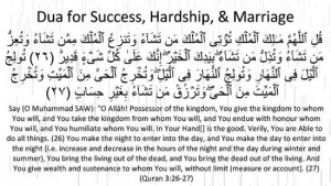 Quranic Dua for Successful Marriage