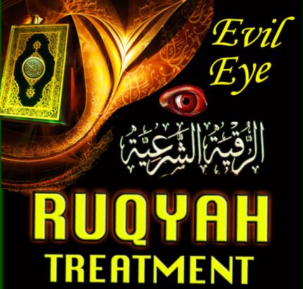 now-cure-evil-eye-using-ruqyah